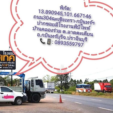 Hi Tech Resort Kabin Buri エクステリア 写真