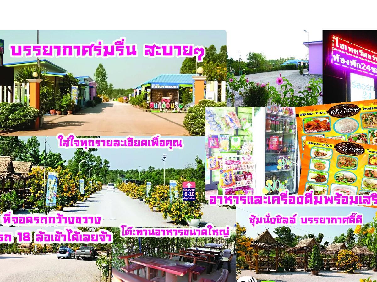 Hi Tech Resort Kabin Buri エクステリア 写真