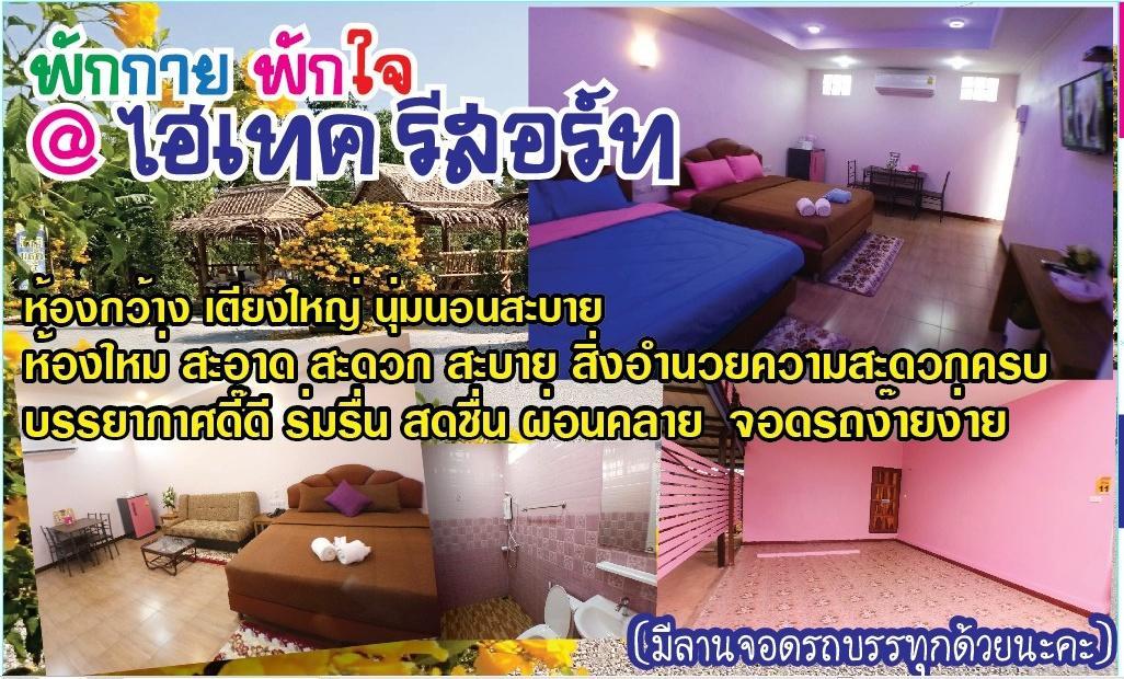 Hi Tech Resort Kabin Buri エクステリア 写真