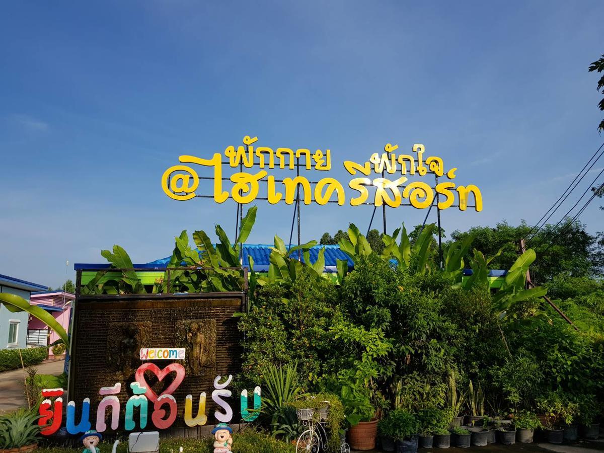 Hi Tech Resort Kabin Buri エクステリア 写真