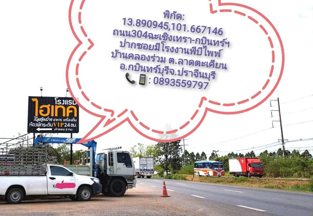 Hi Tech Resort Kabin Buri エクステリア 写真